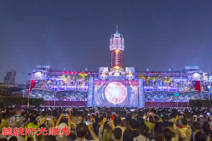 總統府光雕秀